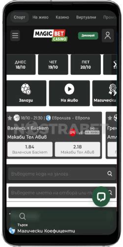 magic bet мобилна версия|Magic Bet Регистрация и Вход .